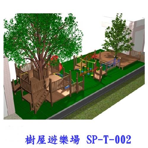 樹屋遊樂場 SP-T-002